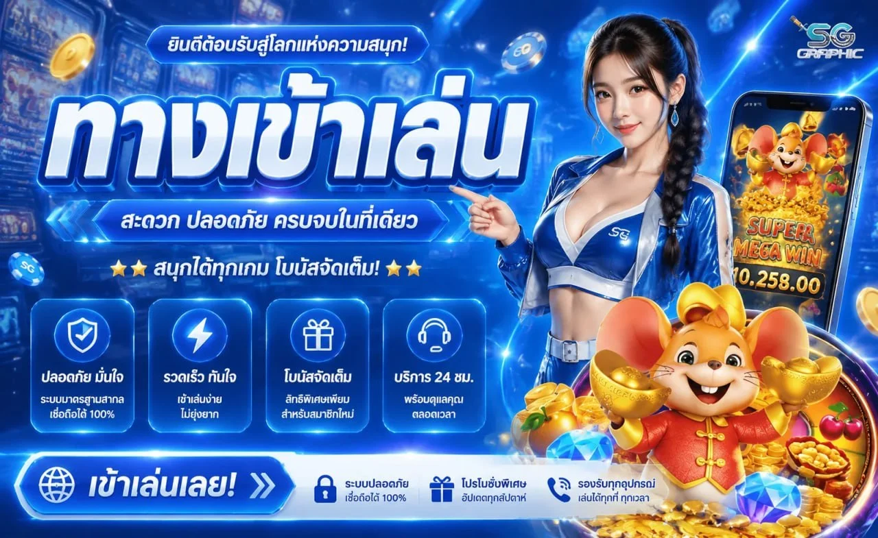 4X4GOAL ทางเข้า สล็อต บาคาร่า แทงบอล เว็บตรง
