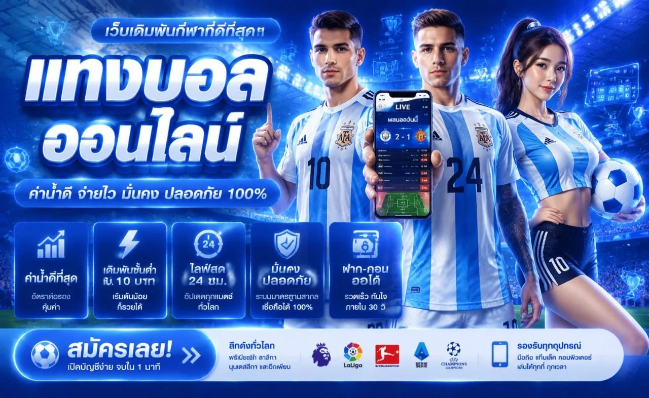 4X4GOAL ทางเข้า สล็อต บาคาร่า แทงบอล เว็บตรง