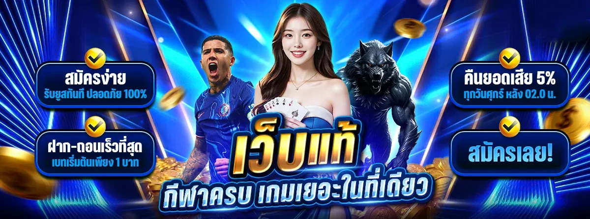 สล็อตออนไลน์ 4X4GOAL รวมเกมสล็อตครบทุกค่ายดัง