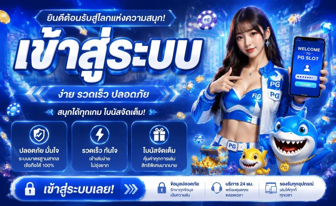 4X4GOAL สล็อตเว็บตรง เกมครบทุกค่ายดัง